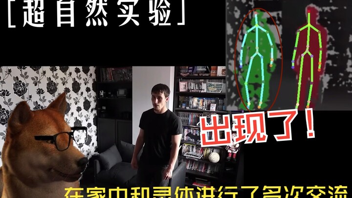 [Supernatural Experiment] Conducted Multiple Communications with Spirits at Home