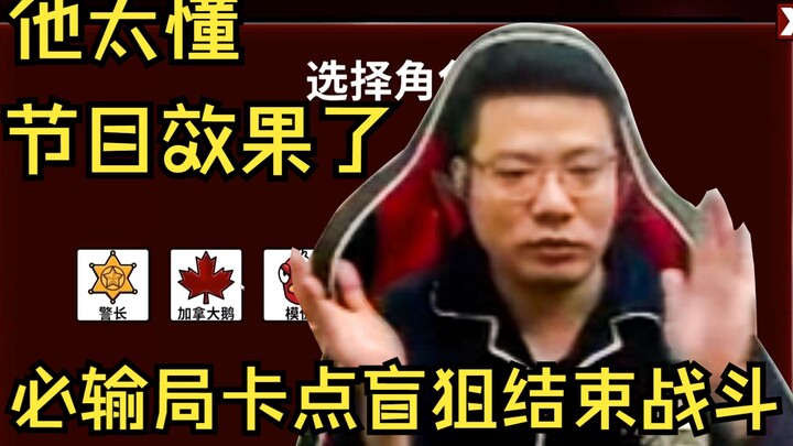 Rekan tim sudah dijual duluan, sorotan hanya milikku, Diao De’yi! Da Sima berhasil menipu Zhu Daqian