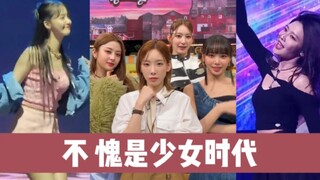 สมกับที่ Girls' Generation คาดหวังไว้! พวกเธอเต้นเพลงไตเติ้ลของวงอื่นเป็นเพลงของตัวเอง