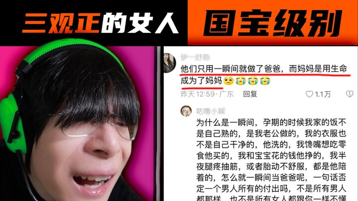 Finally saw a normal woman on the internet!