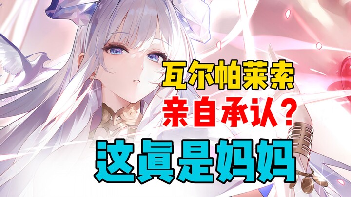 Rồi! Đây thực sự là mẹ à? “Vịt mẹ” quả xứng danh![ Azur Lane ]