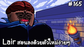 Auto Skip สอนลงด่านLair120 (Berserk) ง่ายๆ - All Star Tower Defense Roblox EP165