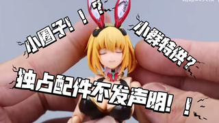 官方搞小群体特供配件？？关于黑冰糖企画官方对索菲亚的神级操作
