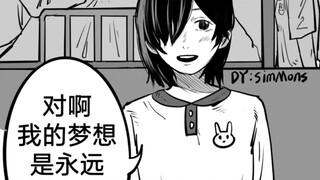 梦想（重制版）