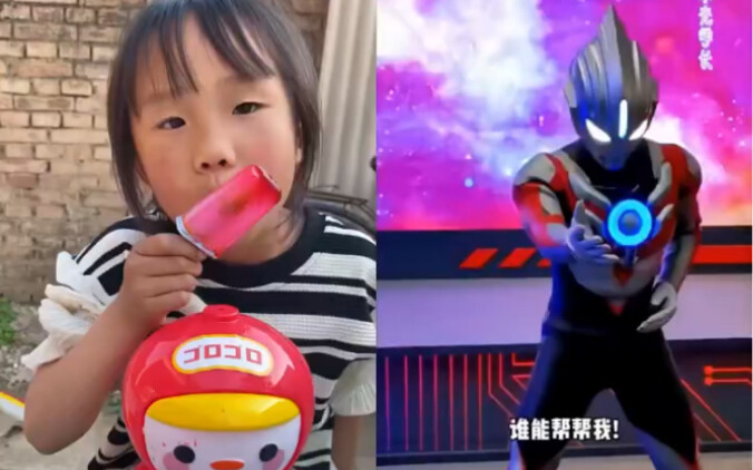 Ultraman was beaten by a monster. Let’s see how the kids can help her!