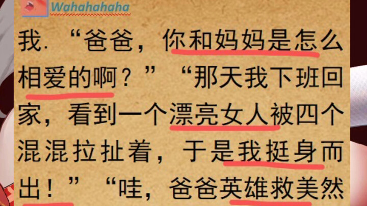 ศึกดวลคำวันนี้: ความรักของพ่อแม่ ใครกันแน่คือฮีโร่ตัวจริง?