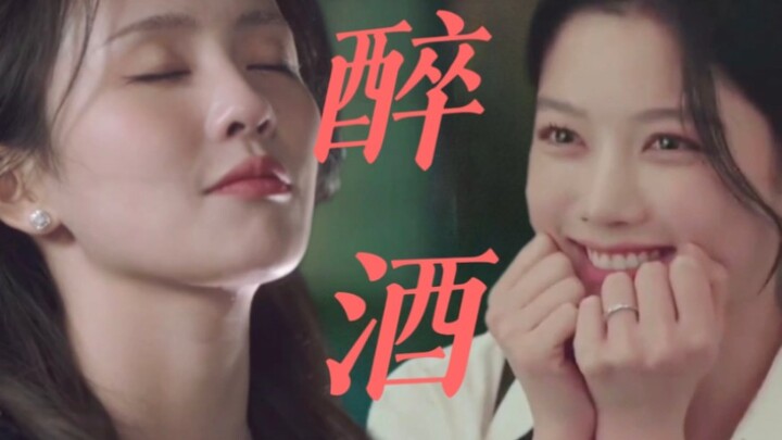 郑书意VS都到曦同样的醉酒戏，有的人把甜甜的醉酒戏演成了喜剧...事实证明不是所有人撒娇都很可爱滴~
