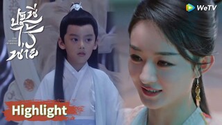 เสิ่นหลีบังเอิญเห็นสิงจื่อตอนเป็นเด็ก! | Highlight EP21 | ปฐพีไร้พ่าย | WeTV