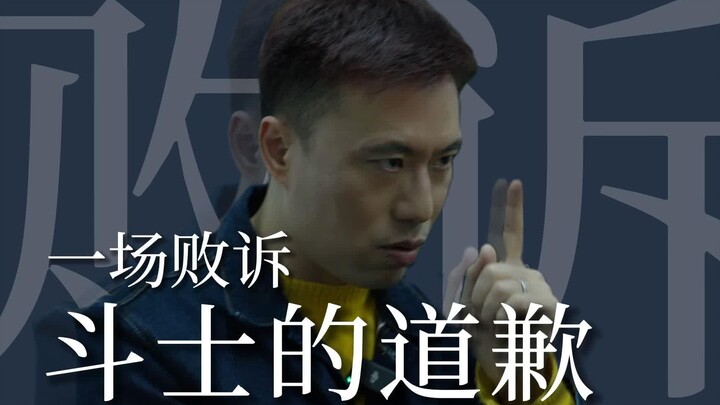 Court summons, huge compensation, and online apology: these are the consequences of his exposure of 