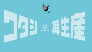 /remake