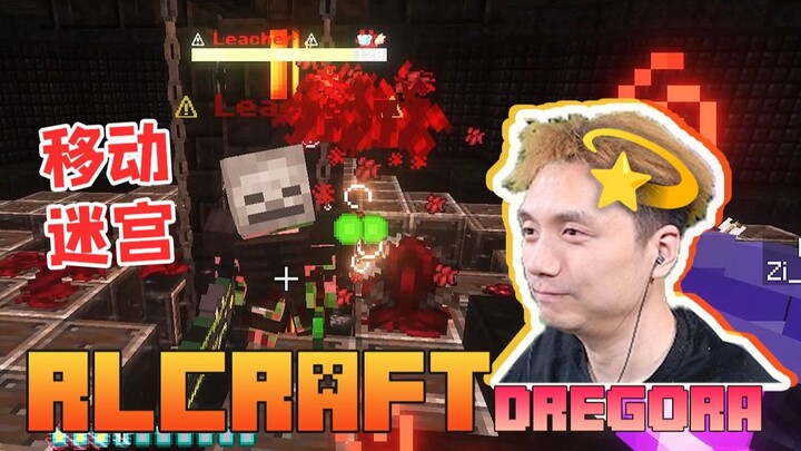การเอาชีวิตรอดใน RLCraft เวอร์ชัน Dregora ล่าสุด EP33