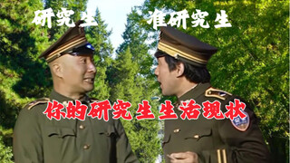 ชีวิตนักศึกษาปริญญาโทในจินตนาการ VS ชีวิตนักศึกษาปริญญาโทที่แท้จริง