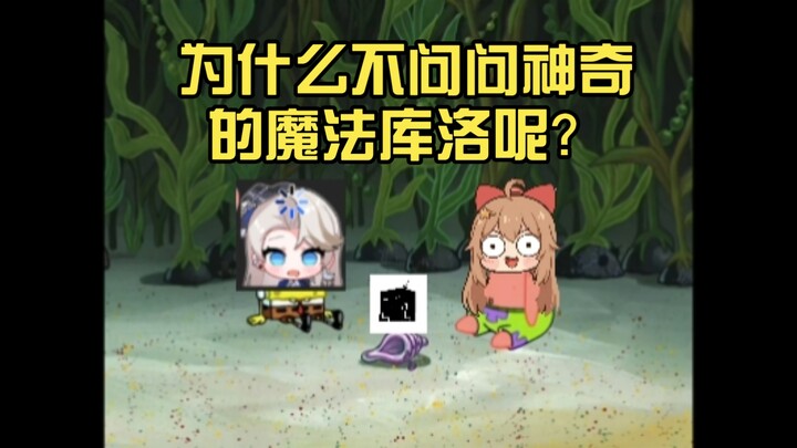 What should we do next? Why not ask the magical Clow Card Library?