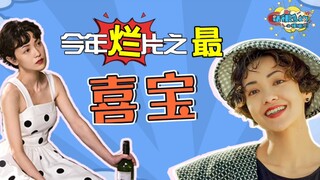 อย่าดู "Xi Bao" ของ Amber Kuo!!! ใครดูก็ต้องคลั่ง!!!