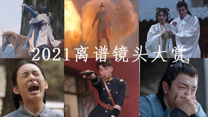 真的爆笑了，怎么会如此离谱又好笑！【2021离谱镜头大赏】