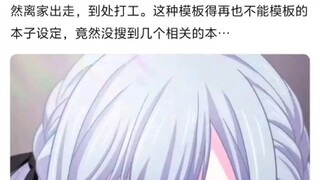 同人本的数量是不是一定程度上反映了作品的火爆程度🕵