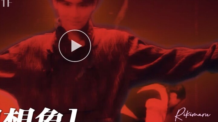 Do you think I care? The doubts you gave me Rikimaru choreography/lyrics/music [Infinite Imagination