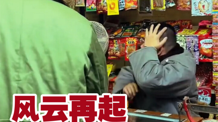 “Skating Snack Bar” is back in the spotlight, with more clumsy imitators of the Snack Bar dungeon po