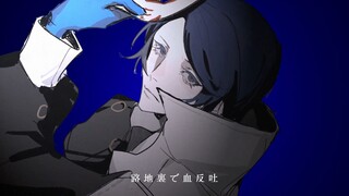 【P5手书/喜多川佑介中心】ψ