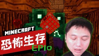 ★ماينكرافت★ البقاء المرعب 10