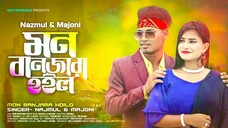 Mon Banjara Hoil __ Rajbangshi Latest Song __ Majoni _ Saheb __ Romantic Song