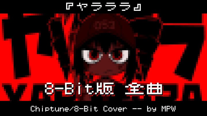 [8-Bit / Chiptune Style] Yalalala (Self-Cover · Full Version)