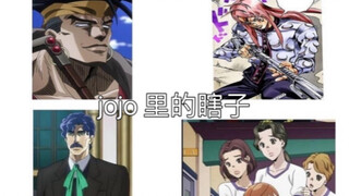 JOJO memes 之 我diodio一顿吃亿个甜甜圈