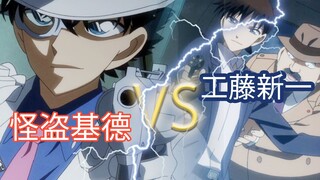 [Conan 09] Kudo Shinichi and Kaito Kid's first encounter, Kid was almost forced into a desperate sit