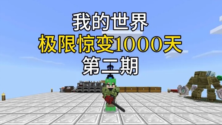 ภาค 2 ของ “มายคราฟ: ความผันผวนสุดขีดใน 1000 วัน” — เพิ่มโมดใหม่ “พ่อมดวิญญาณผู้ล่วงลับ”!