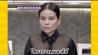 ผ่อนคลายกับสายฮา : โครงการคนละคีย์