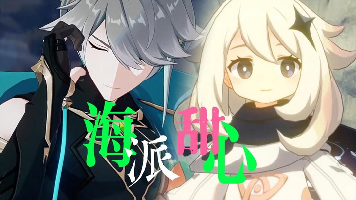 คู่จิ้น “สาวหวานสไตล์ไห่ผ่าย” ไอเอร์ไห่เซิน x พายเมิ่ง