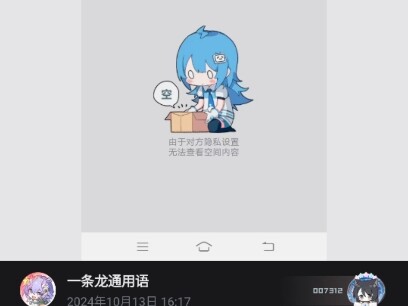 Có một người vừa bị Long Nhất Ngôn chặn trên WeChat, mà trước đó bọn mình còn follow nhau nữa chứ!