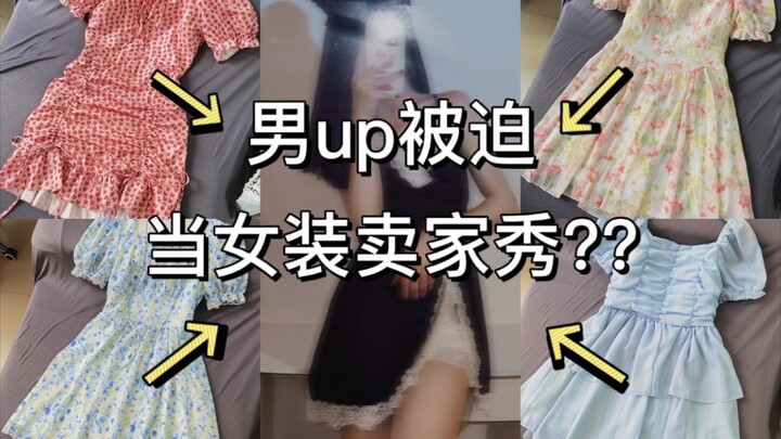 The consequences of a guy selling women's clothing are just absurd! Absolutely ridiculous!!