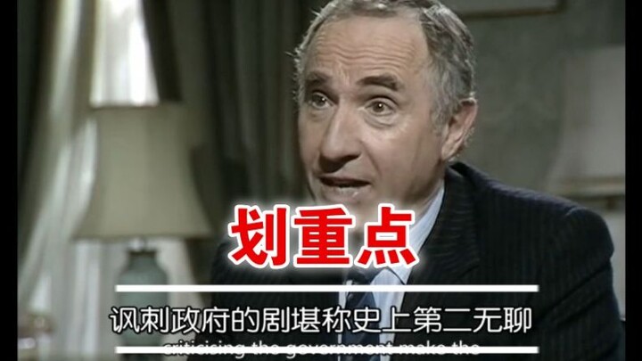 【是首相】谁会来政治剧找乐子啊？是我！