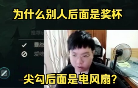 ทำไมคนอื่นตามหลังมีแต่ถ้วยรางวัล แต่ตามหลังจี้กวงกลับเป็นพัดลมไฟฟ้า?