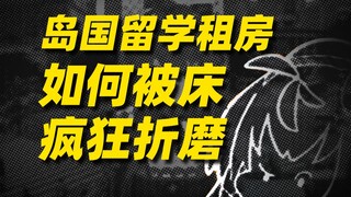 千舰主播下播睡地板