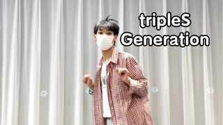 tripleS- Generation｜好歌好歌！！！