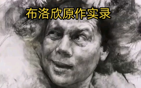 Bản ghi chép nguyên tác của Blokhin