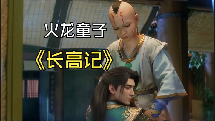 The Dragon’s Growth Diary