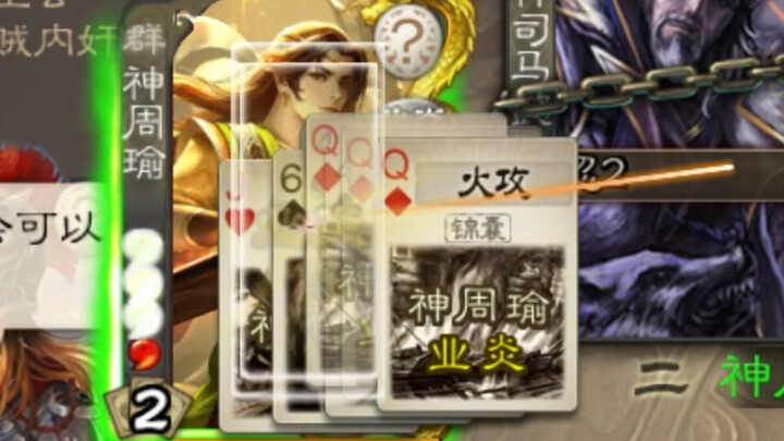 At that moment, the divine Zhou Yu unleashed the Great Undertaking Flame. The entire audience was le