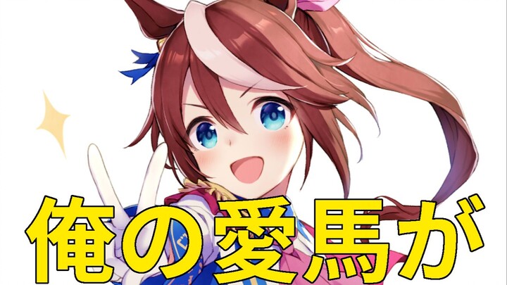 start running! Popular ranking of cute horse girls in Japan