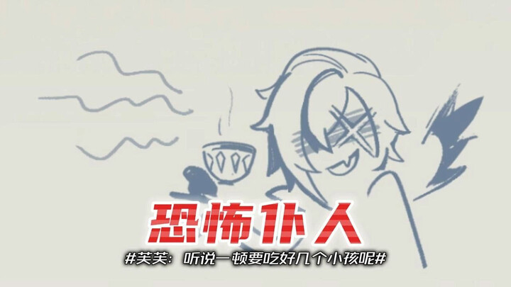 [Liyue Comedy Troupe] Fubu’s Alliance of the Suffering +10086~!