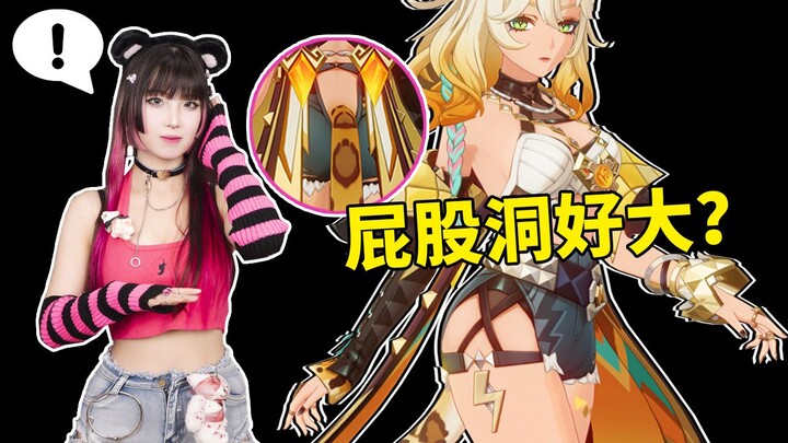 Why is there such a huge hole in Xinnin's pants on her butt? What's it for?