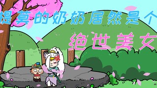 【二十四】提莫奶奶居然是她？得知真相的提莫眼泪掉了下来