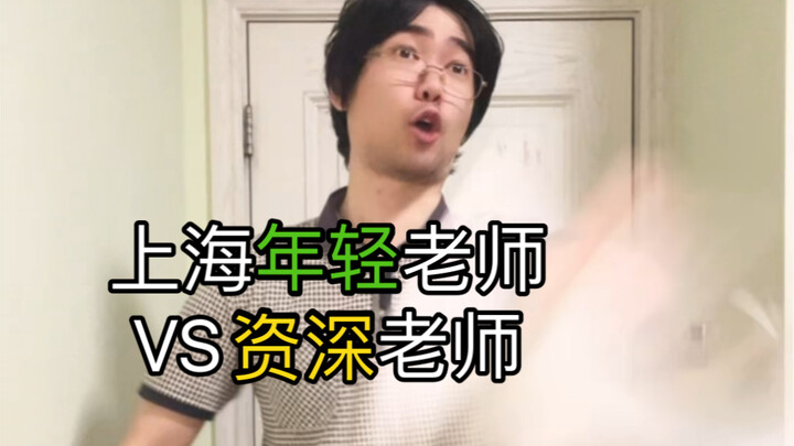 Giáo viên kỳ cựu ở Thượng Hải xử lý thế nào khi học sinh mãi vẫn không hiểu bài toán?