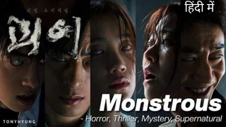 monstrous : episode 4 Hindi dubbed | horror / mystery & thriller