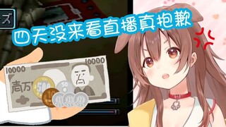 【熟肉/戌神沁音】4天没来看直播所以沁音有点小生气