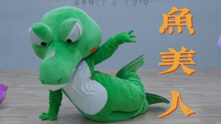 🐊 鱼美人？杨白劳！！！ Meghan Trainer - 「NO」