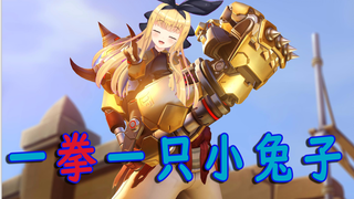 【B限/剪辑熟肉】不上爱丽丝的船就要吃上勾拳哦
