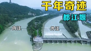 ระบบชลประทานตูเจียงเยี่ยนทำงานอย่างไร? โครงการอนุรักษ์น้ำอายุ 2,300 ปีนี้สร้างดินแดนแห่งความอุดมสมบู
